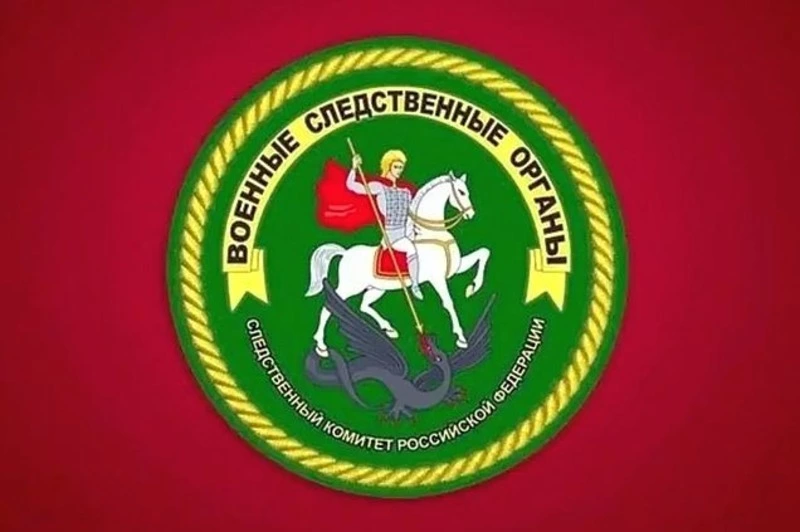 Военное следственное управление СКР по ВВО даёт разъяснение родственникам пропавших без вести бойцов