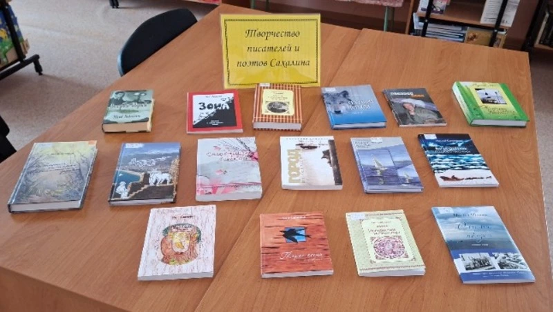 Стартовали весенние Дни литературы Сахалинской области  