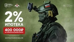 Только в островном регионе: контрактникам дают 400 тысяч рублей на первоначальный ипотечный взнос 