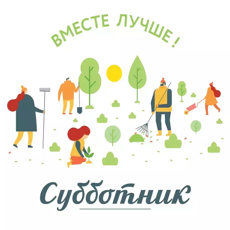 Курильчанам предложили субботник провести в четверг