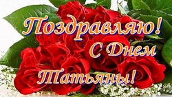 Открытки и картинки с Татьяниным днем 2024