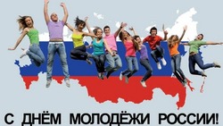Картинки и открытки с Днем молодежи 2024