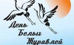 Праздник белых журавлей 2024: трогательные картинки к 22 октября