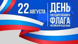 С Днем флага России 2024: картинки с поздравлениями