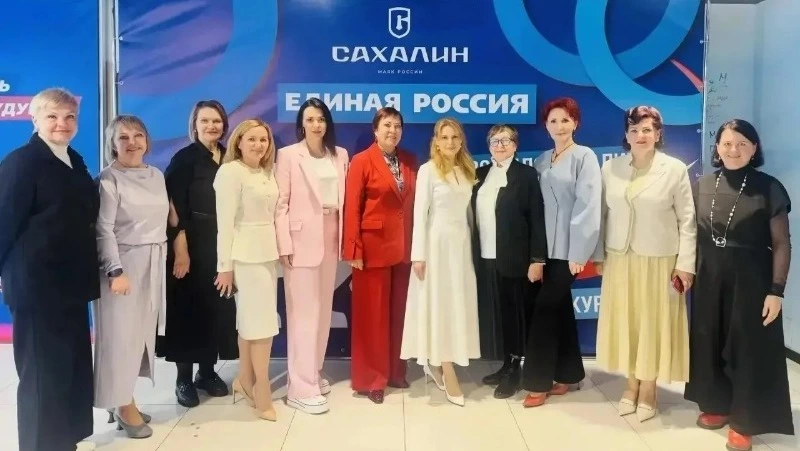 Курильчанки принимают участие в Международном женском форуме