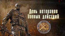 День ветеранов боевых действий: картинки и открытки к 1 июля
