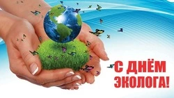 День эколога 2024: поздравительные картинки и открытки