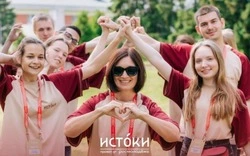 Сахалинцев и курильчан приглашают на молодёжный историко-культурный форум «Истоки» 