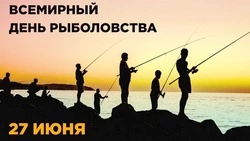 Всемирный день рыболовства 2025: открытки и забавные картинки 