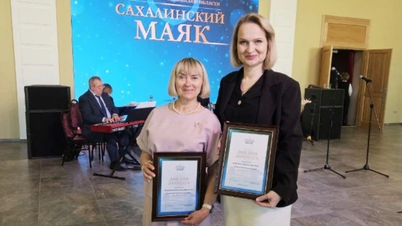 Сотрудники Курильской ЦРБ получили дипломы лауреатов конкурса «Сахалинский маяк»