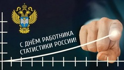 День работника статистики 2025: открытки с поздравлениями