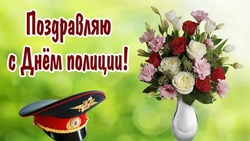 Открытки и картинки на День полиции 2023