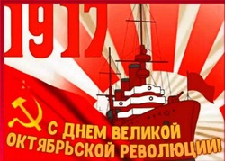 С Днем Октябрьской революции 2024: картинки к 7 ноября