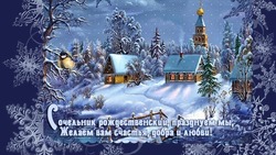 Картинки и открытки на Рождественский сочельник 2025