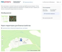 За сквер в Горном проголосовали сердцем – не глазами