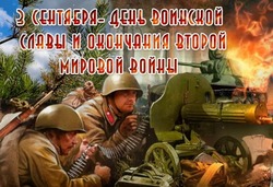 День окончания Второй мировой войны 2024: картинки к 3 сентября