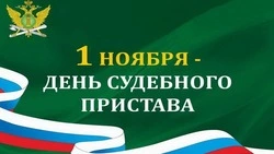 С Днем судебного пристава 2024: картинки к 1 ноября