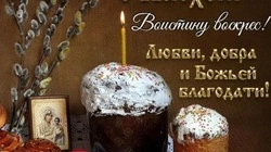 Пасха 2025: картинки и открытки к празднику