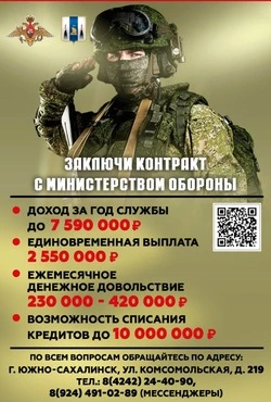 Минобороны РФ приглашает мужчин старше 18 лет в ряды Вооружённых Сил 