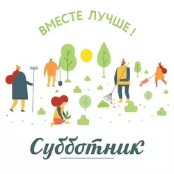 Курильчанам предложили субботник провести в четверг