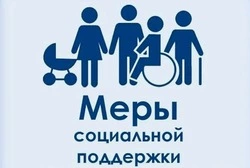 Социальная поддержка в 2026 году: главные изменения