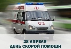 День работника скорой помощи 2024: красивые картинки и открытки