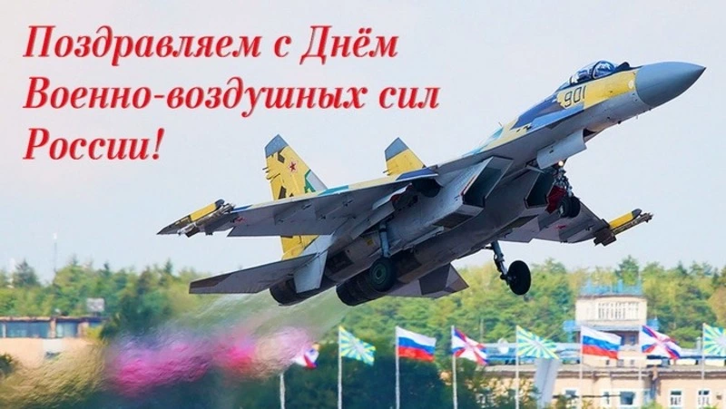 Красивые картинки с Днем Военно-воздушных сил 2024 