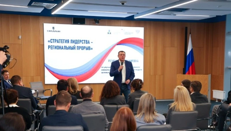 Сахалин делится опытом по привлечению инвестиций 