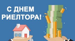 С Днем риелтора 2024: картинки к празднику