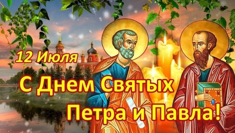 Картинки и открытки на День Петра и Павла 2024