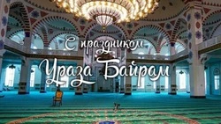 Красивые открытки на Ураза-байрам-2024