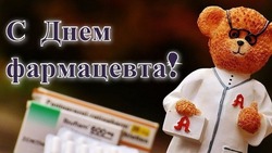 С Днем фармацевта 2024: картинки к празднику