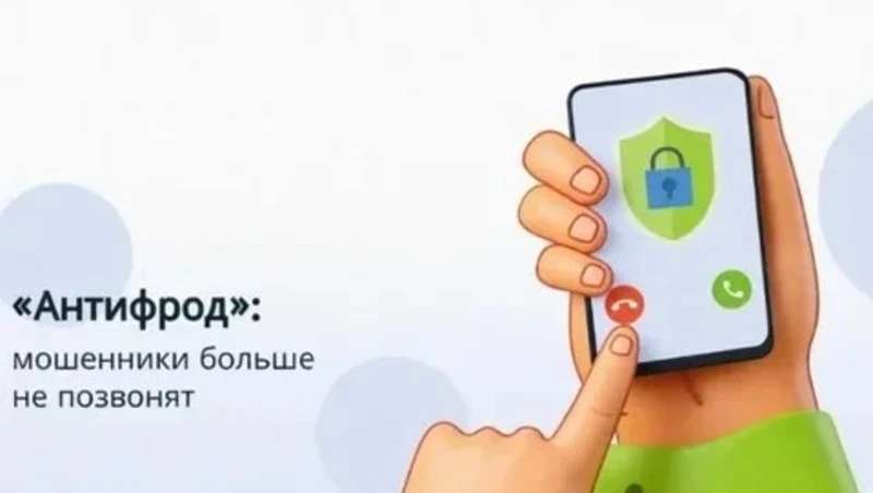 В Кремле обсудили меры защиты граждан от телефонных мошенников 