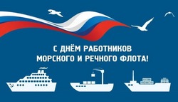 Красивые картинки с Днем работников морского и речного флота 2024