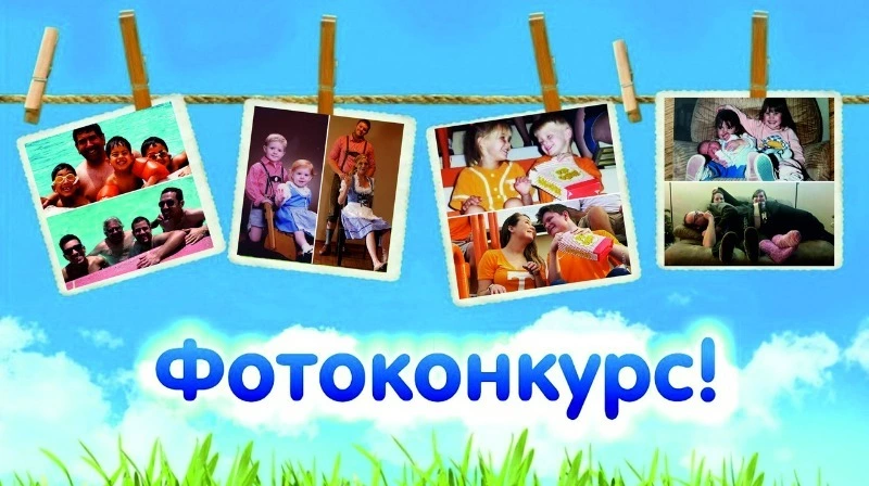 Курильчанам предлагают прислать семейные фото на конкурс