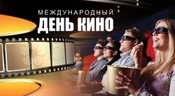 Международный день кино 2024: картинки к 8 января