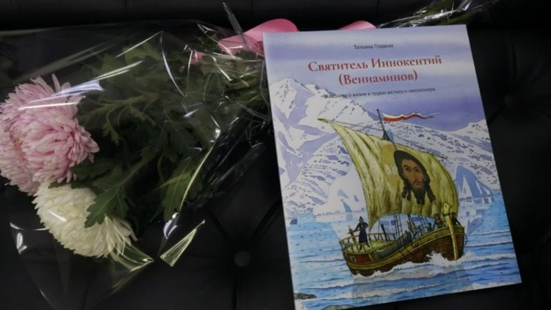 Юные жители Итурупа узнают о святителе Иннокентии