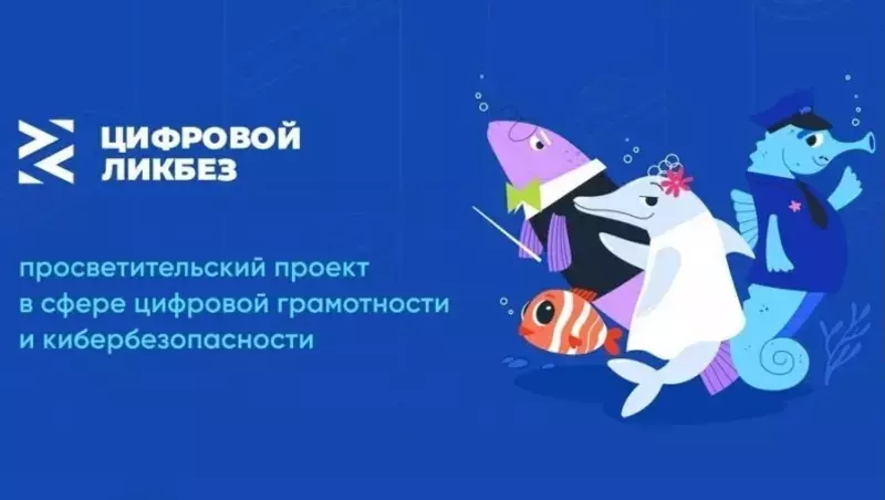 О защите от телефонного мошенничества расскажут школьникам 