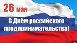 Красивые картинки с Днем предпринимателя 