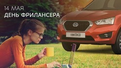 С Днем фрилансера 2025: лучшие картинки и открытки для поздравлений