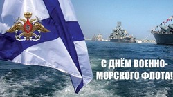 Красивые картинки и открытки с Днем ВМФ России 2024