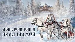 Красивые картинки с днем рождения Деда Мороза 2024