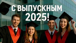 С выпускным 2025: лучшие открытки и картинки для школьников и студентов