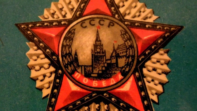 Ваш адрес — СССР, если наберете 8/8 — ТЕСТ