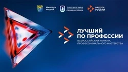 На Сахалине выберут лучших по профессии и впервые — среди участников СВО