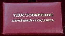 Начинается приём документов на звание  «Почётный гражданин Курильского муниципального округа»