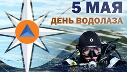 С Днем водолаза 2025: картинки к 5 мая