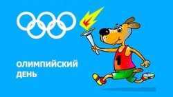Международный Олимпийский день 2025: яркие картинки к 23 июня