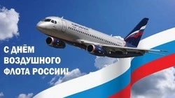 С Днем воздушного флота России 2024: картинки и открытки для поздравлений