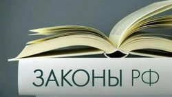 Как изменятся законы в январе 2026 года